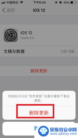 苹果手机设置怎么清除1 怎样在苹果iPhone手机上取消系统更新的设置右上角1