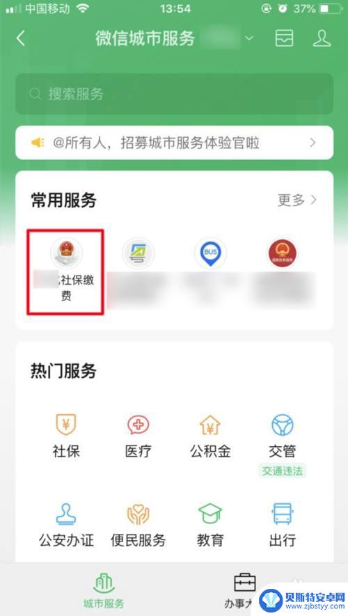 在手机怎么交农村合作医疗保险微信 合作医疗微信交费流程