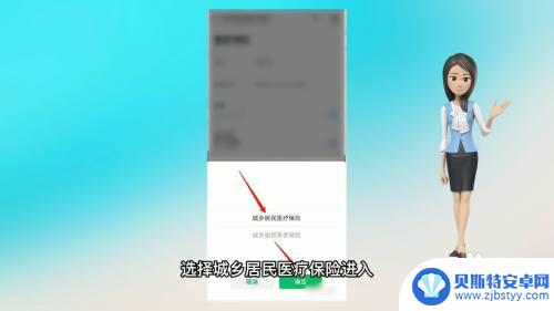怎么交医保手机缴费 手机上如何缴纳城乡居民医保