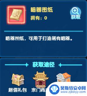 《灵魂序章》手游每周限时礼包兑换码，新道具“唐门暗器”攻略