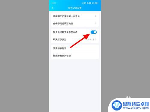 电脑qq消息怎么和手机同步 手机QQ和电脑QQ的消息怎么同步