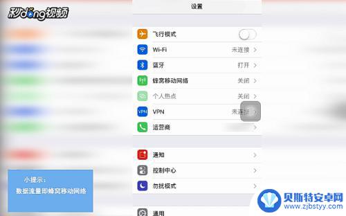 苹果手机如何使用移动流量 怎样在苹果手机上开启数据流量