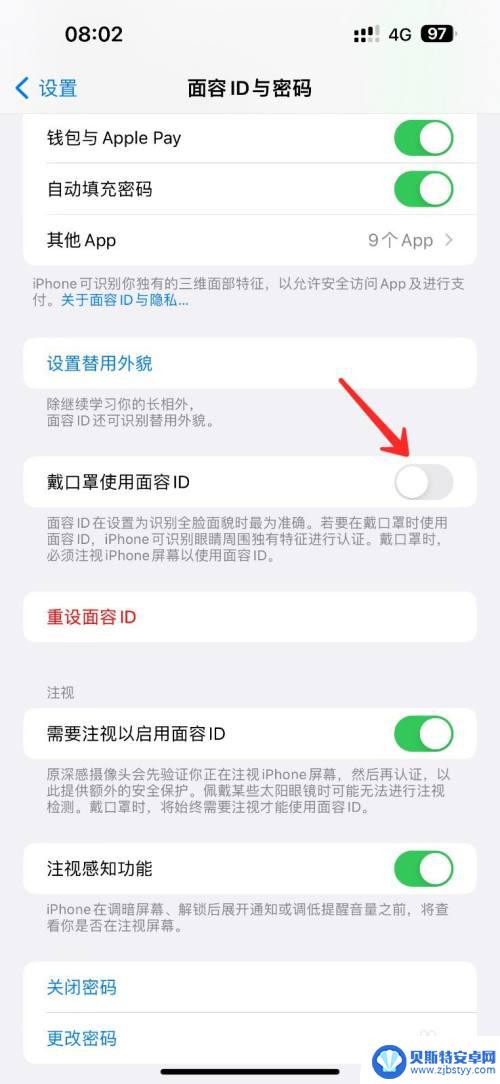 苹果手机怎么设置戴口罩人脸识别 苹果手机人脸识别如何适应戴口罩