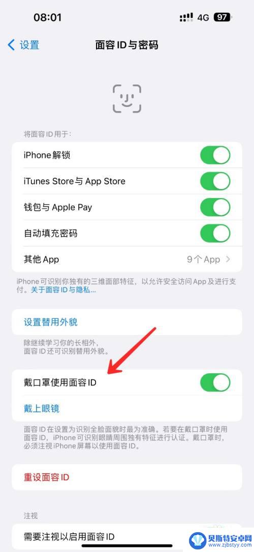 苹果手机怎么设置戴口罩人脸识别 苹果手机人脸识别如何适应戴口罩