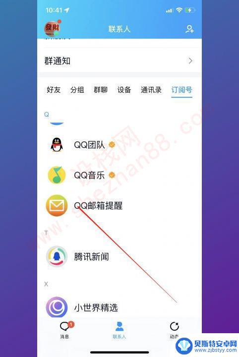 qq邮箱号码在手机qq哪里找 手机QQ邮箱在哪个网站上