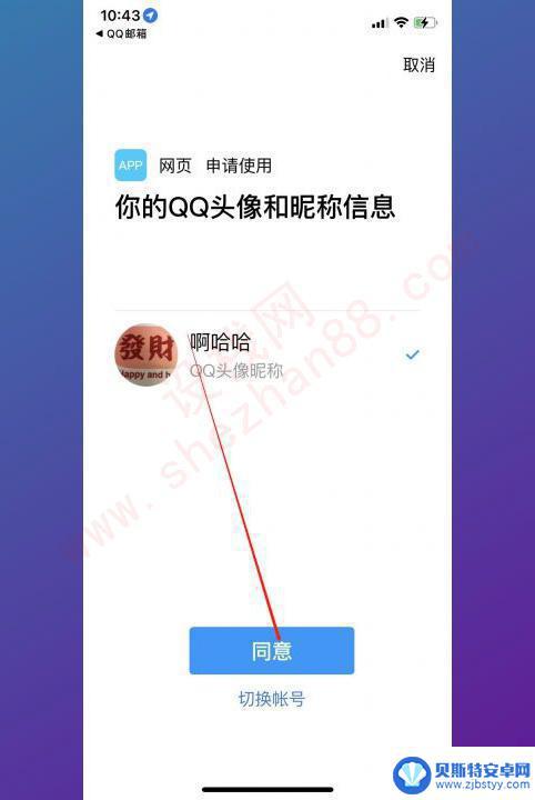 qq邮箱号码在手机qq哪里找 手机QQ邮箱在哪个网站上