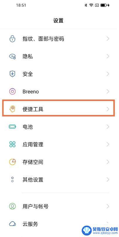 手机返回键没了怎么设置oppo OPPO返回键设置步骤