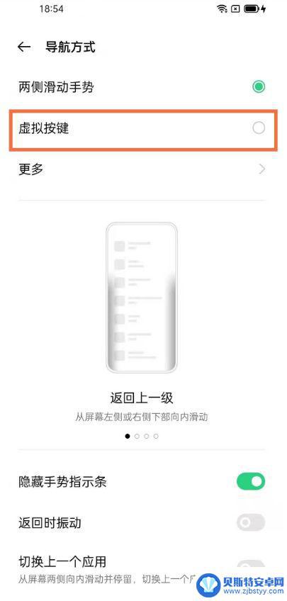 手机返回键没了怎么设置oppo OPPO返回键设置步骤