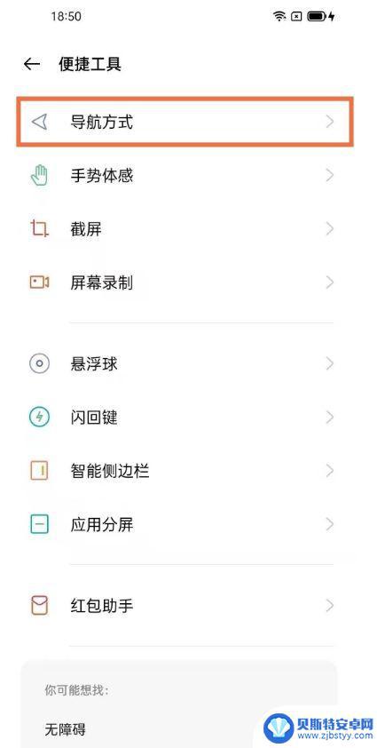 手机返回键没了怎么设置oppo OPPO返回键设置步骤