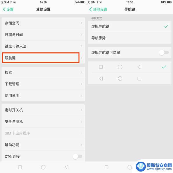 oppor15怎么设置返回键 oppor15返回键失效怎么办