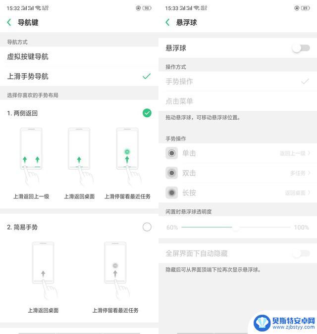 oppor15怎么设置返回键 oppor15返回键失效怎么办