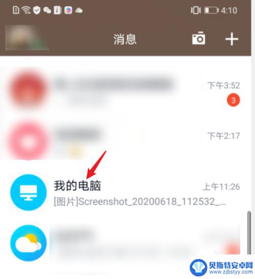 手机数据线如何打包视频 华为手机视频导出教程