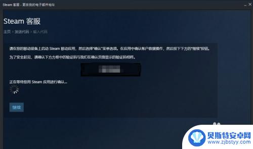 steam更改邮箱吗 steam邮箱验证如何更改