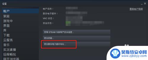 steam更改邮箱吗 steam邮箱验证如何更改