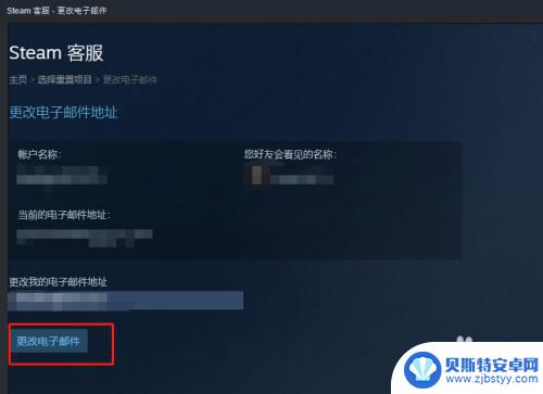 steam更改邮箱吗 steam邮箱验证如何更改