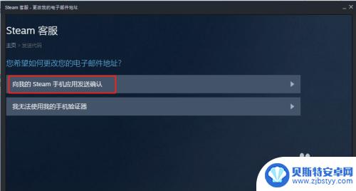 steam更改邮箱吗 steam邮箱验证如何更改