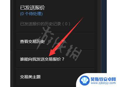 steam交易链 Steam交易链接的查看方法