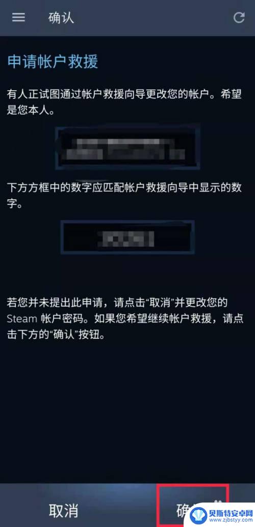 steam更改邮箱吗 steam邮箱验证如何更改