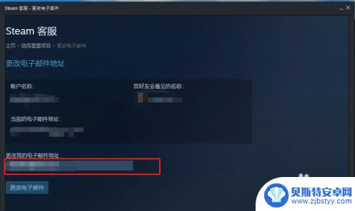 steam更改邮箱吗 steam邮箱验证如何更改