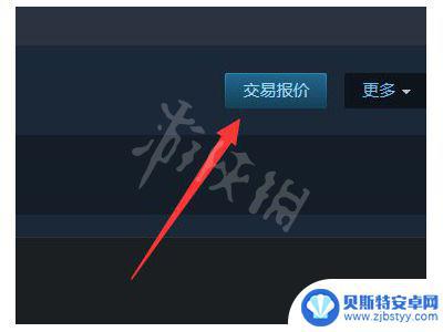 steam交易链 Steam交易链接的查看方法