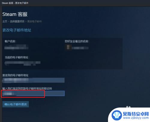 steam更改邮箱吗 steam邮箱验证如何更改