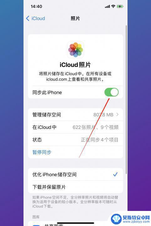 两个手机登录一个apple id怎么才能不同步照片 一个id两个手机如何断开相册同步