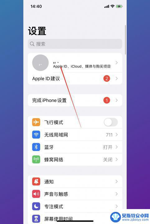 两个手机登录一个apple id怎么才能不同步照片 一个id两个手机如何断开相册同步