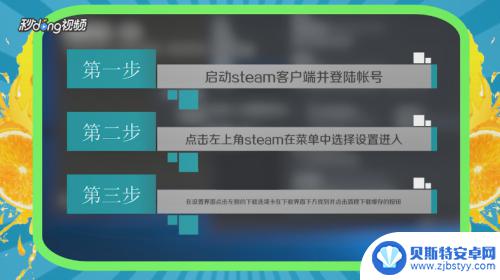 steam 产生垃圾 Steam清理垃圾文件的步骤