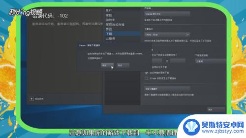 steam 产生垃圾 Steam清理垃圾文件的步骤