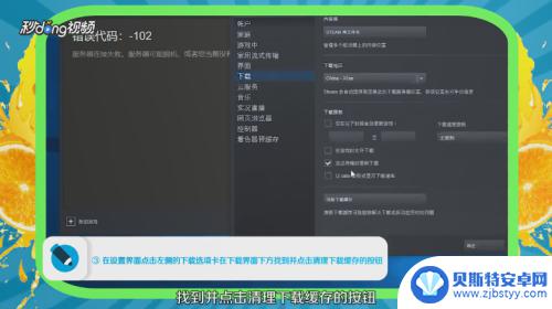 steam 产生垃圾 Steam清理垃圾文件的步骤