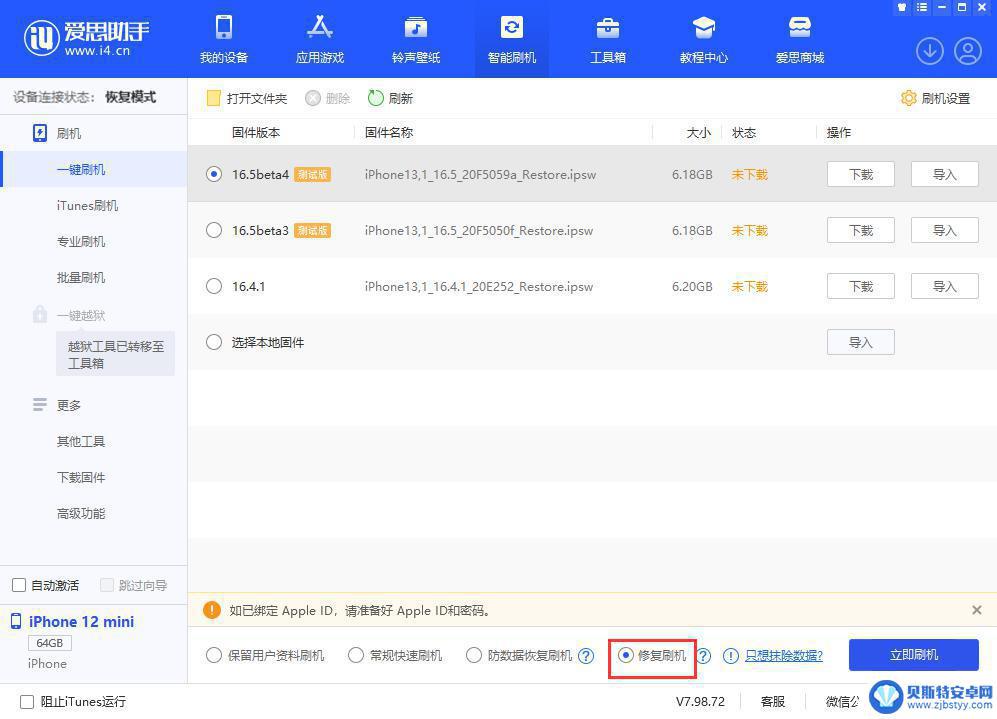 苹果刷机成功后怎么操作 iPhone 内存不足出现白苹果怎么办