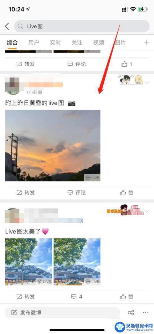 如何保存微博的live图片 怎样在微博国际版保存live图