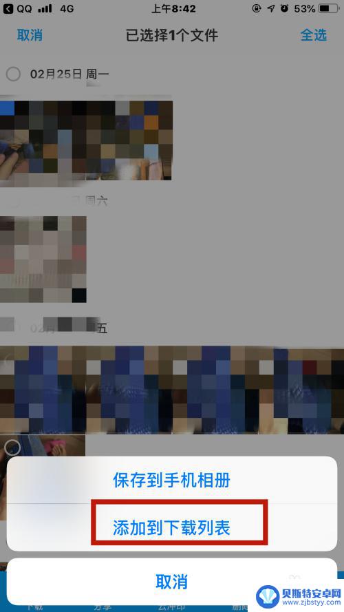 手机上百度网盘的文件怎么上传电脑百度网盘 iPhone手机如何将百度网盘文件上传到电脑