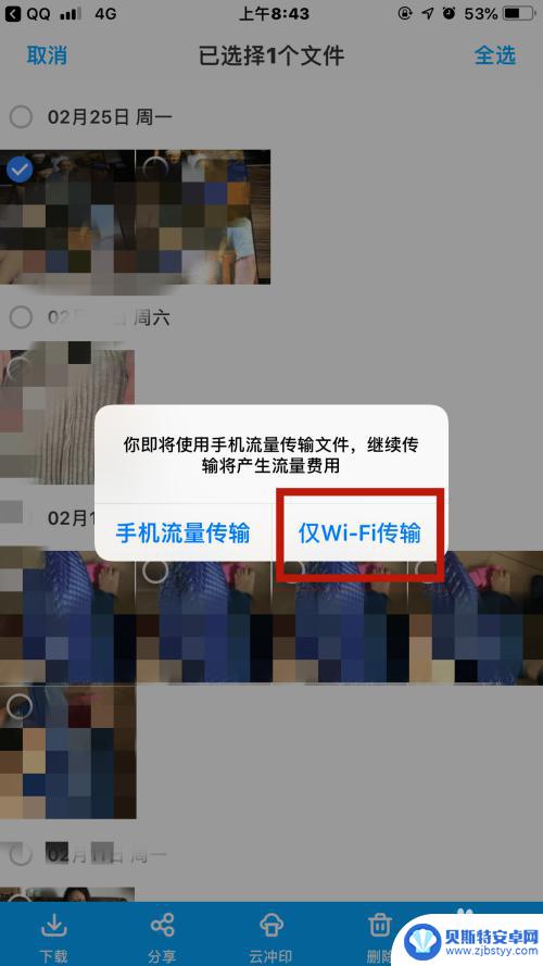 手机上百度网盘的文件怎么上传电脑百度网盘 iPhone手机如何将百度网盘文件上传到电脑