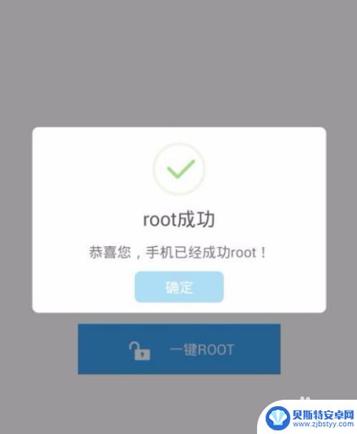 vivo手机如何给软件开启root权限 vivo手机root权限开启步骤