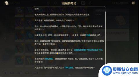 原神里怎么去无名小岛 原神无名小岛任务攻略