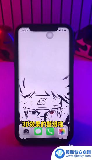 苹果手机如何制作3d壁纸 如何在苹果手机上设置3D壁纸