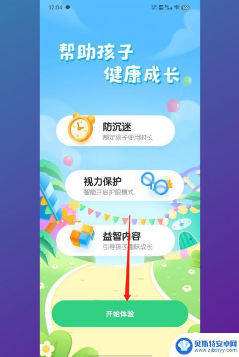 手机的青少年模式怎么设置vivo vivo手机青少年模式设置教程