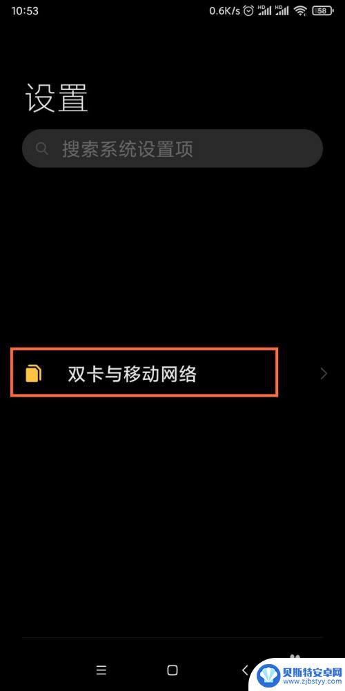 安卓手机卡怎么关闭 手机卡如何启用或关闭
