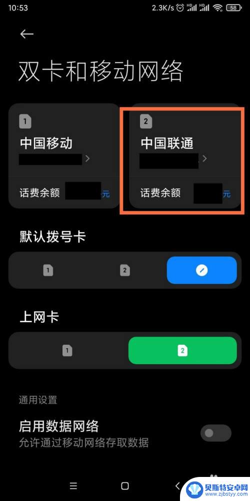 安卓手机卡怎么关闭 手机卡如何启用或关闭