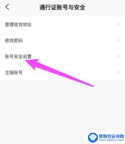 米哈游怎么看实名认证信息 米游社实名认证流程