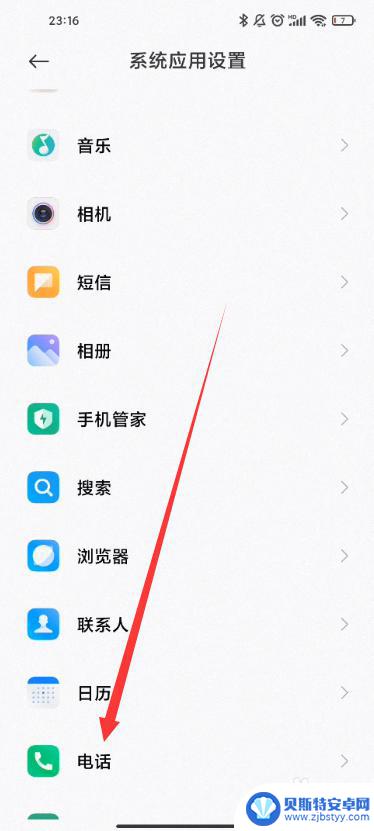 手机顶部遮挡黑屏怎么关闭oppo oppo手机上方黑屏怎么修复