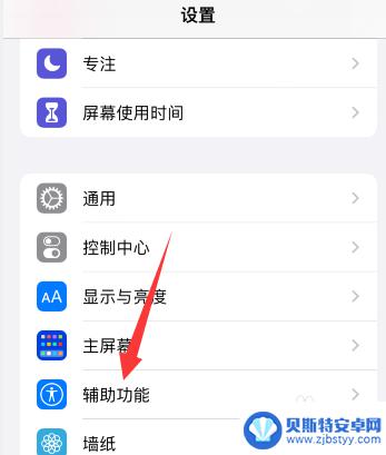 iphone黑色圆点 苹果手机屏幕出现一个黑色的圆点怎么修理