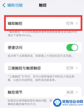 iphone黑色圆点 苹果手机屏幕出现一个黑色的圆点怎么修理