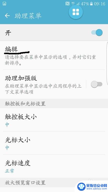 三星手机虚拟按键怎么设置 三星手机如何设置虚拟按键