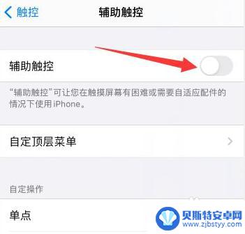 iphone黑色圆点 苹果手机屏幕出现一个黑色的圆点怎么修理