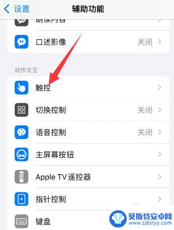 iphone黑色圆点 苹果手机屏幕出现一个黑色的圆点怎么修理