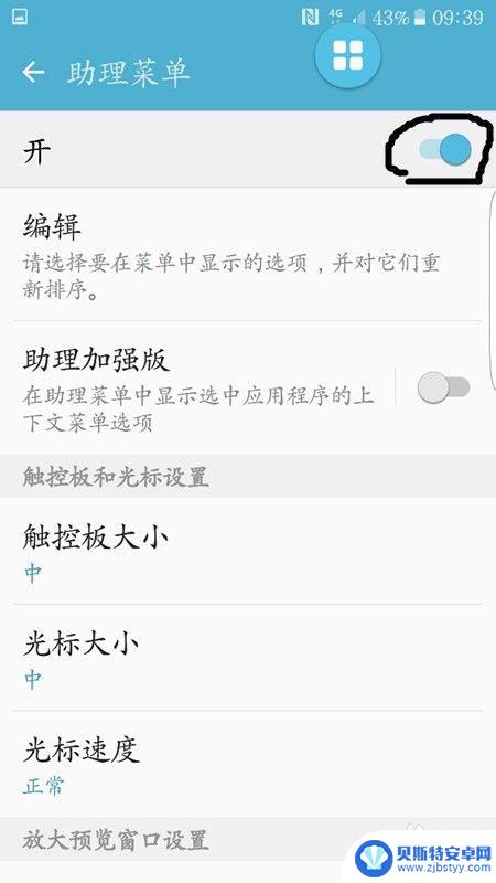 三星手机虚拟按键怎么设置 三星手机如何设置虚拟按键