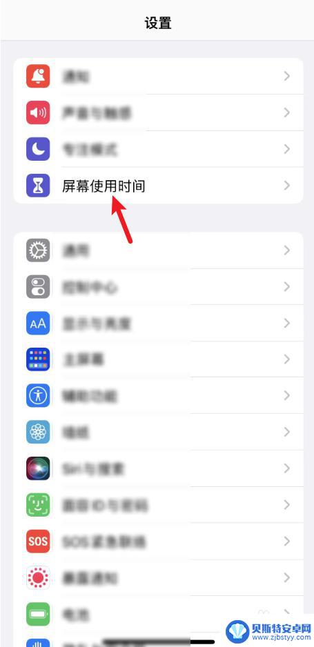 手机限制安装游戏软件 如何限制手机安装游戏软件