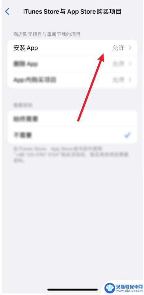 手机限制安装游戏软件 如何限制手机安装游戏软件
